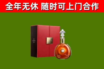 曲靖回收路易十三