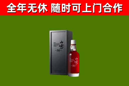 曲靖回收山崎洋酒