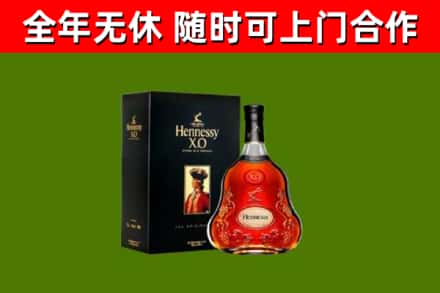曲靖烟酒回收轩尼诗XO.jpg