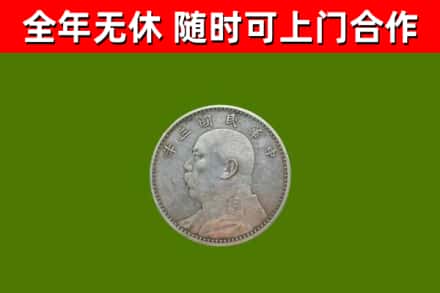 曲靖烟酒回收袁大头.jpg